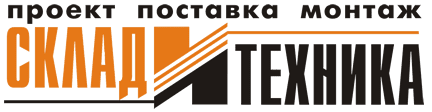 Компания ООО «Склад и Техника» Компания ООО «Склад и Техника»